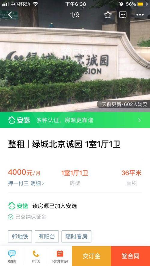 石家庄中介爆料案件最新,揭秘房产交易中的惊人内幕 第2张 石家庄中介爆料案件最新,揭秘房产交易中的惊人内幕 第2张