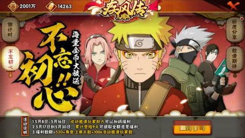 火影忍者最新爆料密卷,密卷揭秘宇智波斑惊天秘密! 第3张 火影忍者最新爆料密卷,密卷揭秘宇智波斑惊天秘密! 第3张