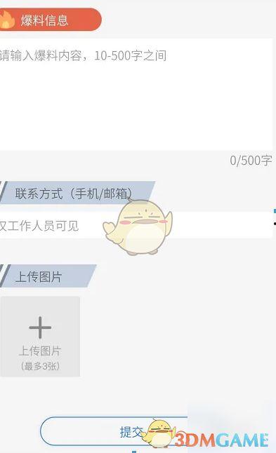 怎么看最新爆料信息,深度解析热点事件背后真相 第2张 怎么看最新爆料信息,深度解析热点事件背后真相 第2张